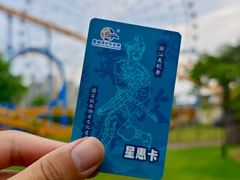 -汕头星城湾欢乐世界