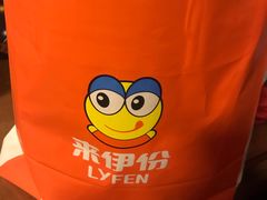 -来伊份(香积寺路店)