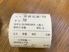 -無邪日式甜品(世博源店)