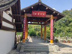 -中国茶叶博物馆(双峰馆区)