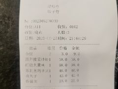 -双福饺子营餐厅(财富广场店)