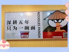 -吃面侠(洋货市场店)