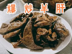 -阿婆东山羊肉店(鸿港海鲜批发市场店)