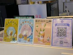 -一只酸奶牛(来福士店)