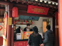 门面-鸡鸣赐茶(鸡鸣寺路店)