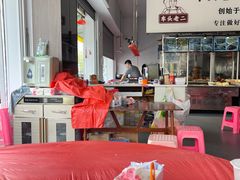 -车头老二大排档