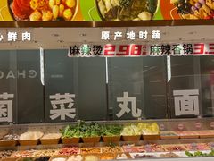 -阿上阿上麻辣香锅&麻辣烫(朝阳蓝色港湾店)