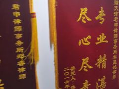 -君申律师事务所