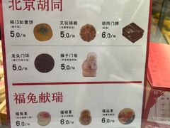 -北京稻香村(零号店)