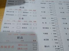 菜单-管氏翅吧(广渠门店)