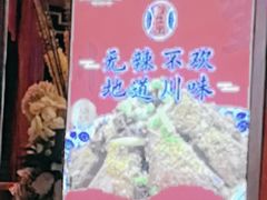 -渝味堂(彩云城店)
