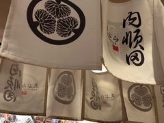 -天妇罗内顺田(罗湖店)