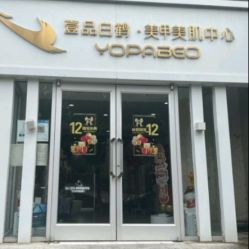 -如一·美甲美睫