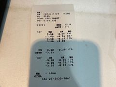 -上海网星眼镜批发·蔡司依视路官方授权(三叶眼镜城店)