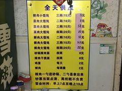 菜单-吴淞老街砂锅馄饨(北兴路店)
