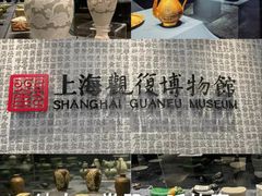 -上海观复博物馆
