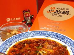 -川香鼎盛(市桥富华总店)