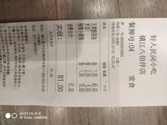 -好人民间小吃(镇江八佰伴店)