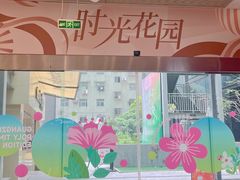 -广州保利时光里(建设大马路店)