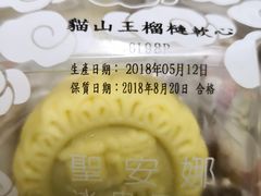 -圣安娜饼屋