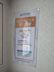 -武汉五洲整形外科医院