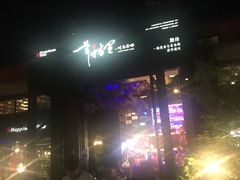 -699文化创意园