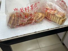 -中关村茶点