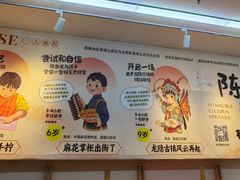-陈建平麻花(磁器口总店)