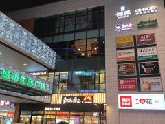 -浦江城市生活广场(江月路店)