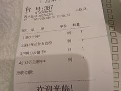 账单-盆满钵满·国家非遗传承(云台店)