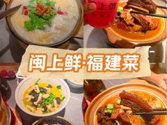 -闽上鲜·福建菜(龙湖滨江天街店)