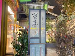 -奎星楼街