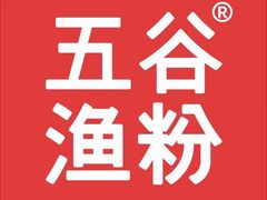 -五谷渔粉(升龙又一城店)