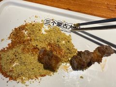 -三个蒙古大叔羊肉串(大宁店)