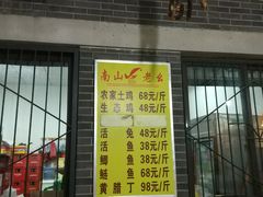 -老幺泉水鸡