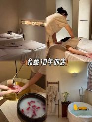 -东英经典SKIN&SPA