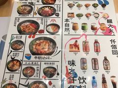 菜单-火山屋台(新街口创始店)