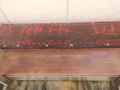 -迎宾楼(解放西街店)