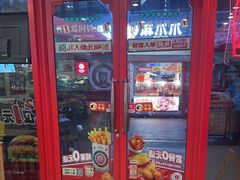 -塔斯汀·中国汉堡(蓝润置地广场店)