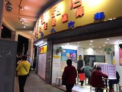 门面-百花传统甜品店(原址店)