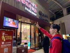 门面-八合里潮汕鲜牛肉火锅(深圳海岸城店)