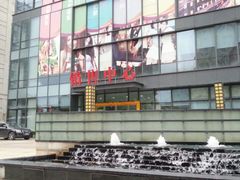 android_upload_pic-苏宁天御商业广场