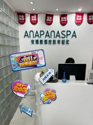 -安那般那皮肤年轻化ANAPANA