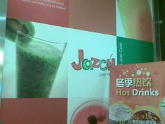 -Jazcu珍仕菓鲜榨果汁(西单大悦城店)