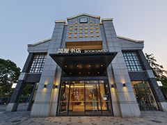 -简屋书店