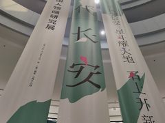 -陕西省美术博物馆