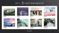 点击看大图 -金夫人婚纱摄影(华南店)