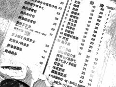 菜单-华嫂冰室(尖沙咀店)