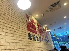 大堂-西粉堂新疆米粉(朝外店)