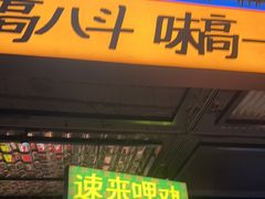 -恰八斗·猛火长沙菜(国贸店)